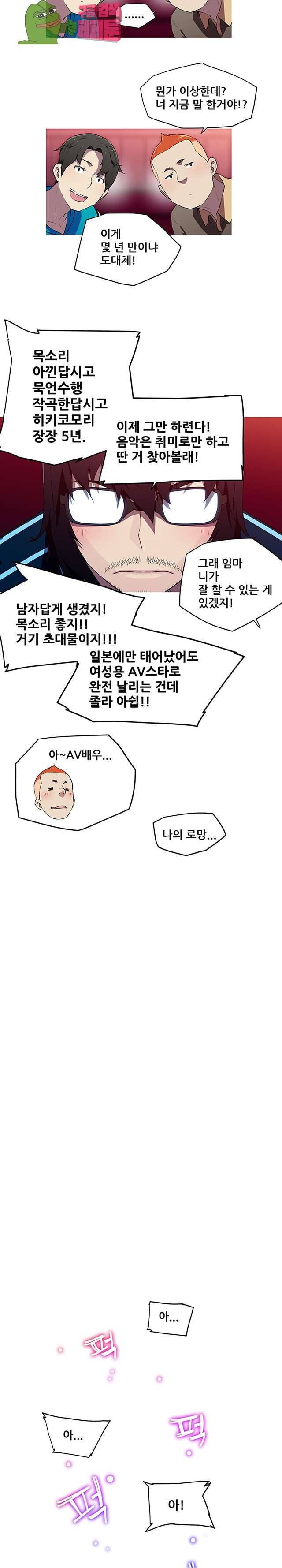 내 여친은 av스타 18화 9