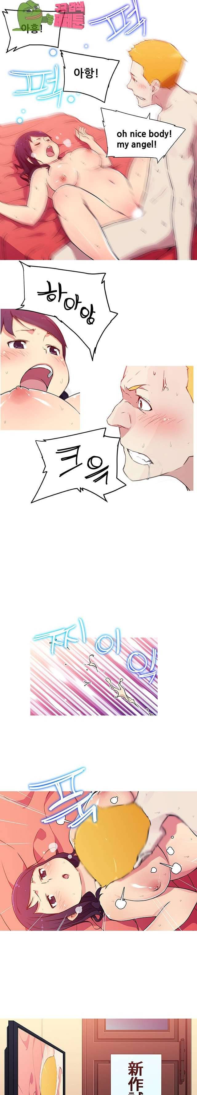 내 여친은 av스타 18화 10