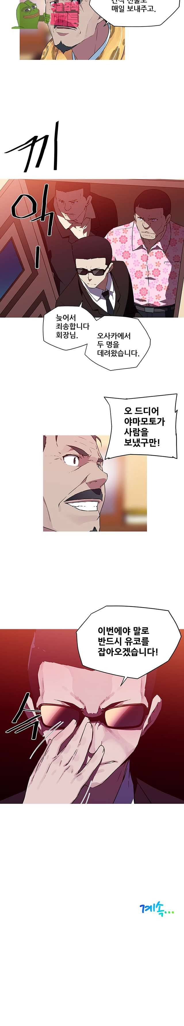 내 여친은 av스타 18화 12