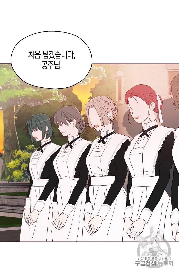 악당의 아빠를 꼬셔라 13화 5
