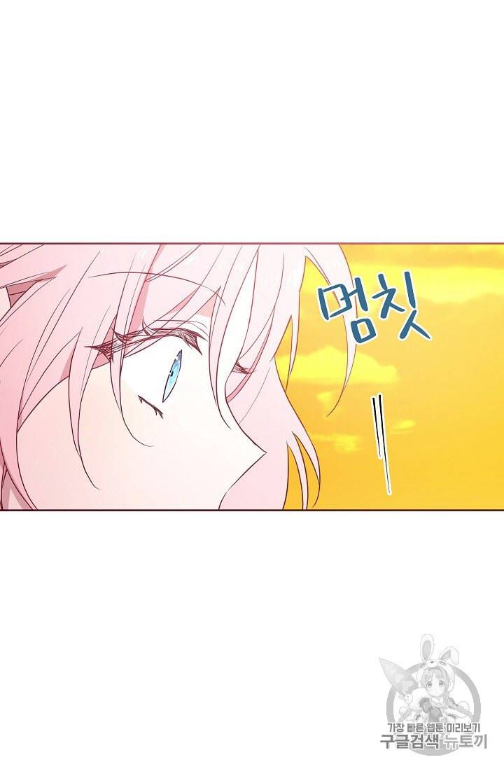 악당의 아빠를 꼬셔라 13화 8