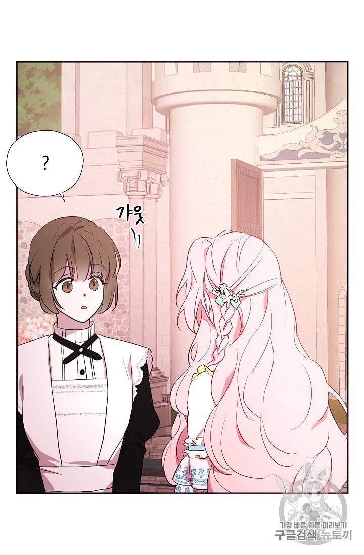 악당의 아빠를 꼬셔라 13화 14