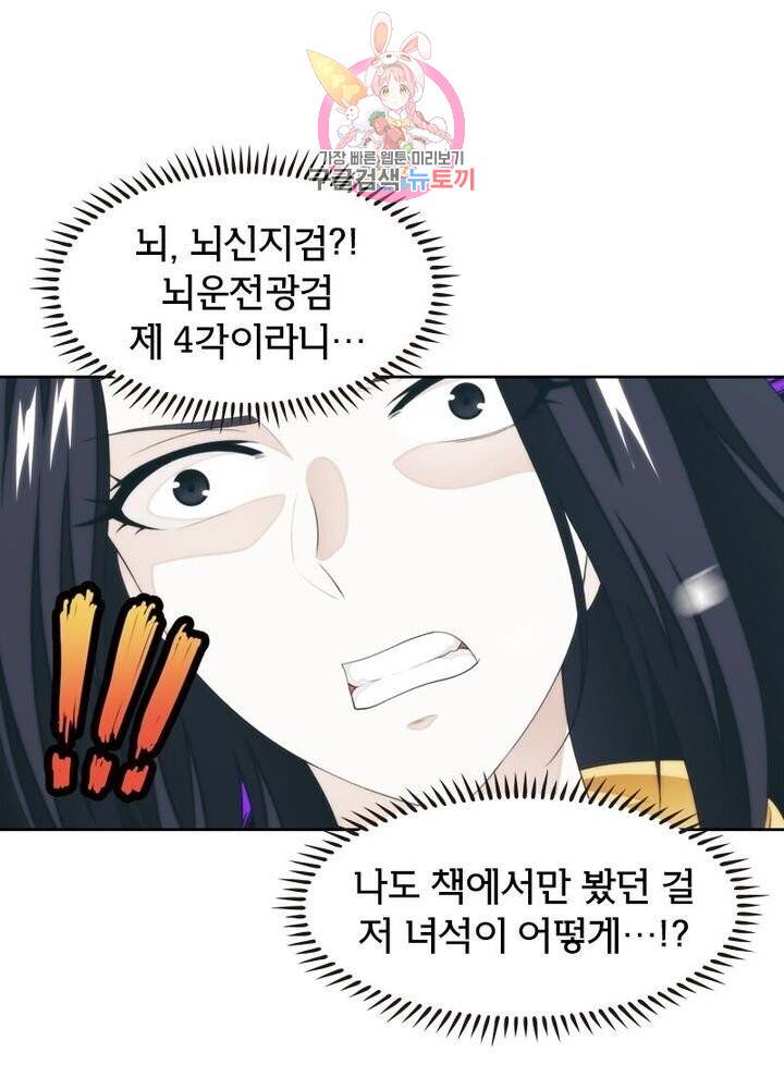 호림무사 199화 1