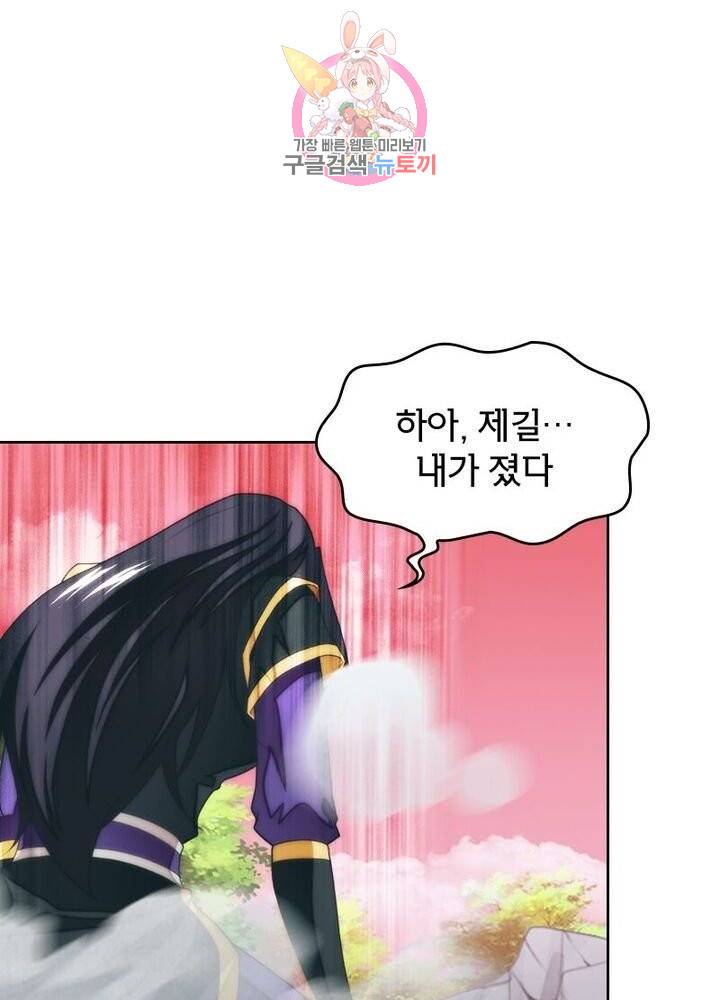호림무사 199화 2
