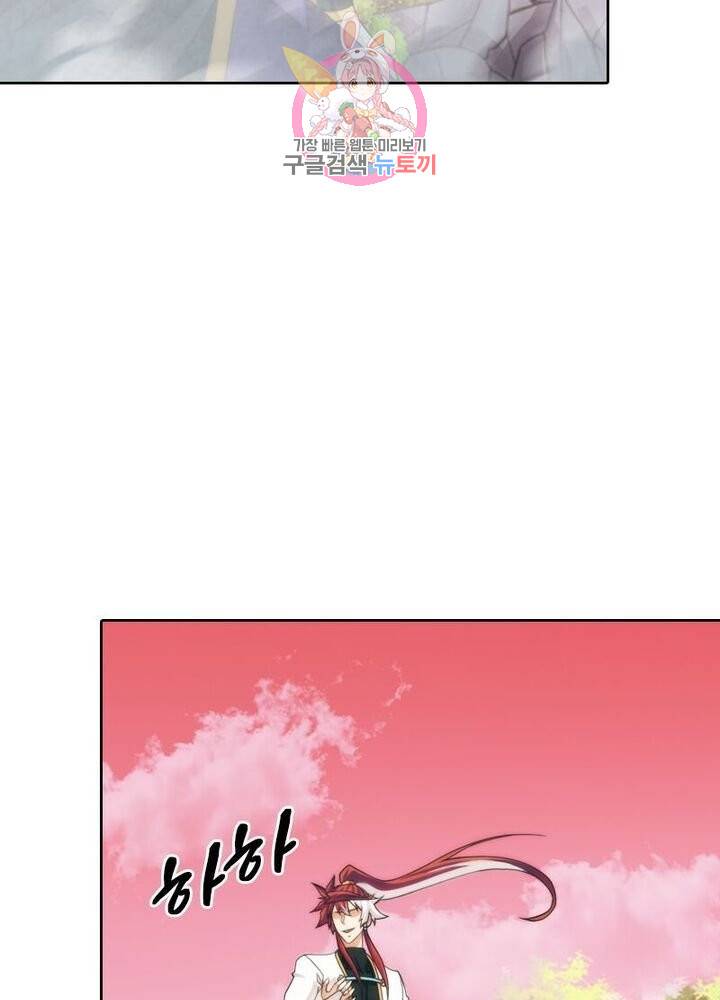 호림무사 199화 3
