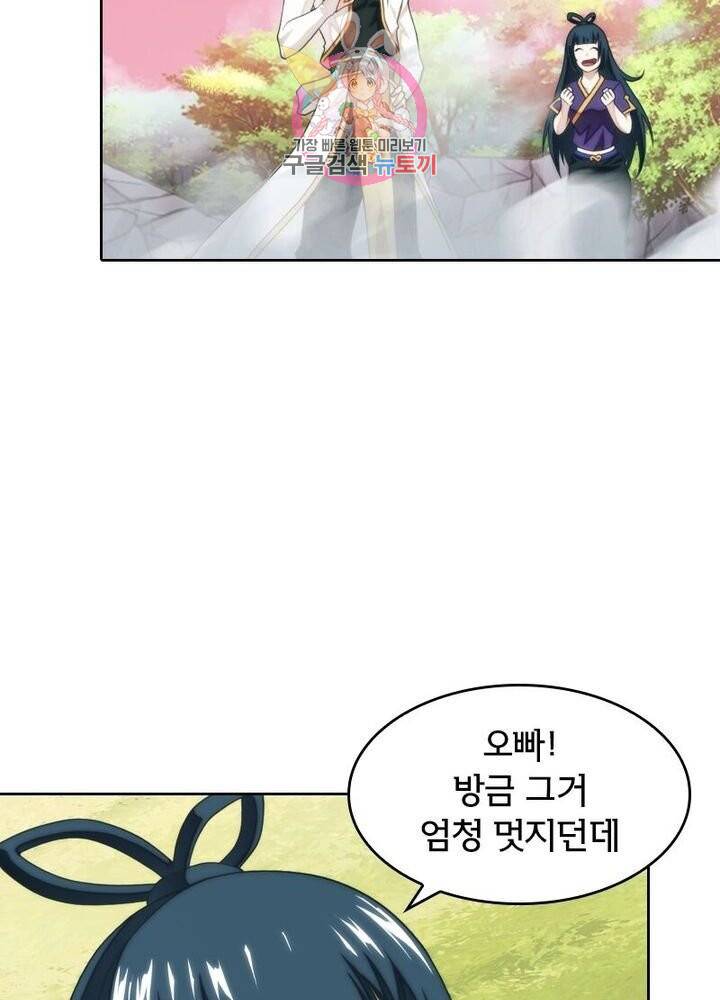 호림무사 199화 4