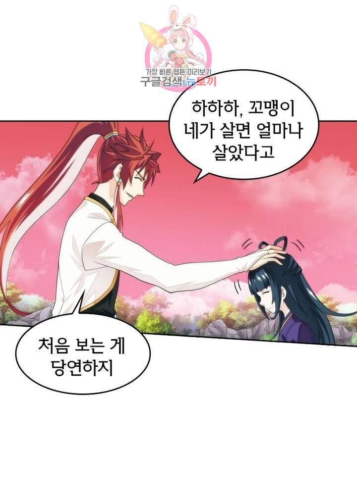 호림무사 199화 7