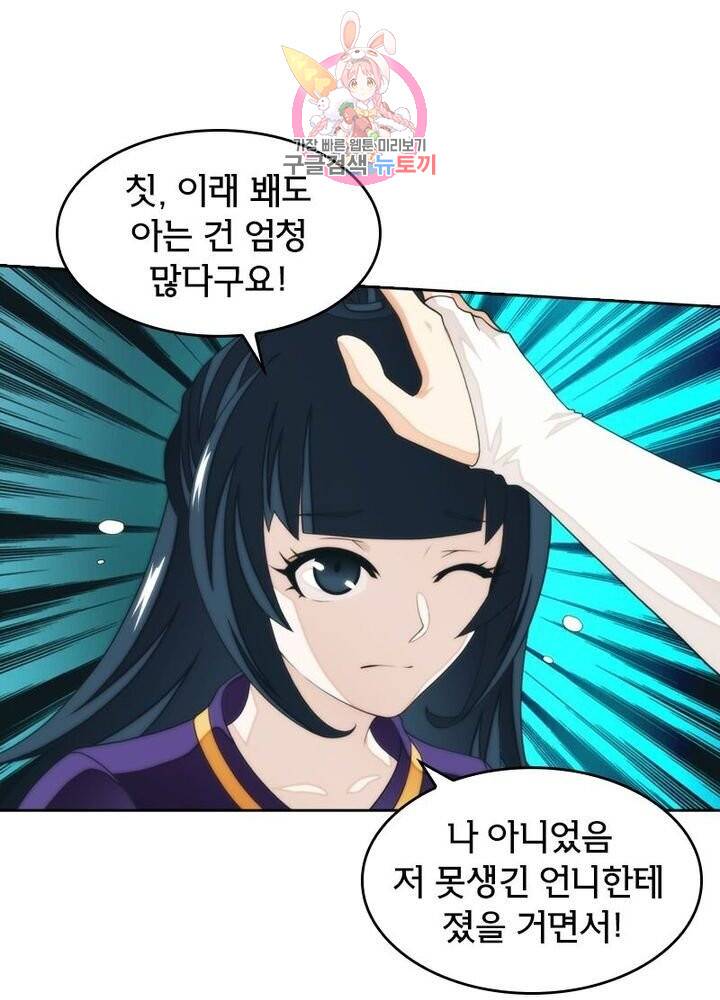 호림무사 199화 8