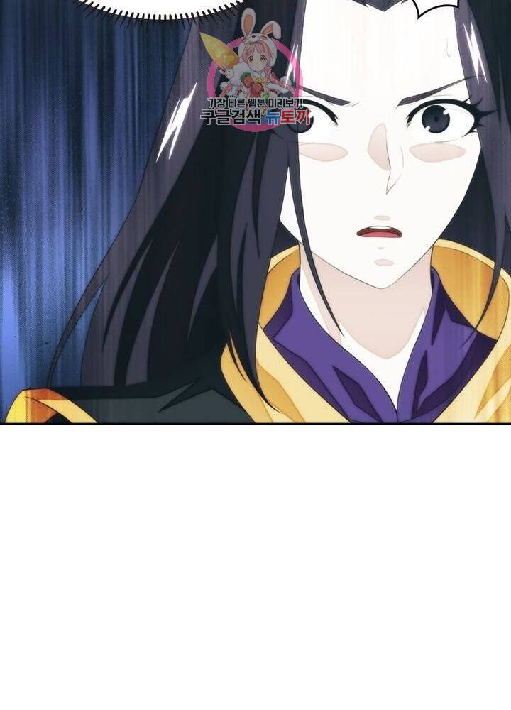 호림무사 199화 13