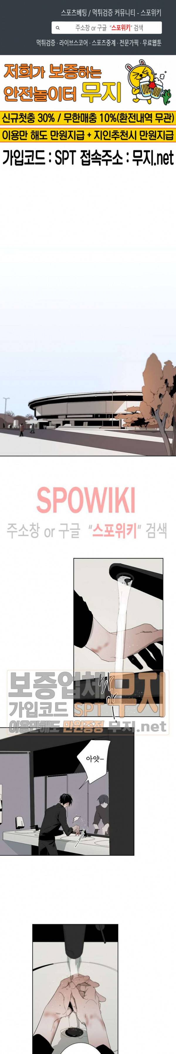 Aporia(아포리아) 9화 1