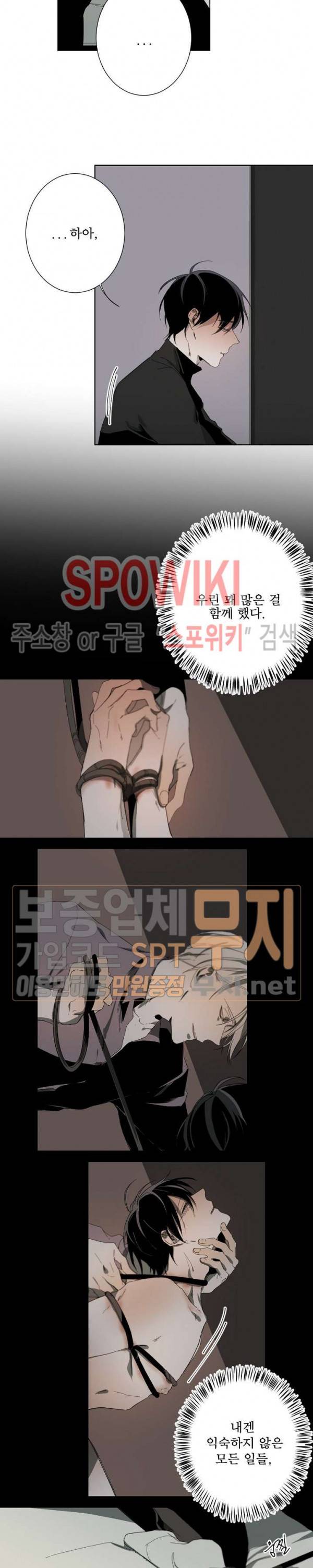 Aporia(아포리아) 9화 2