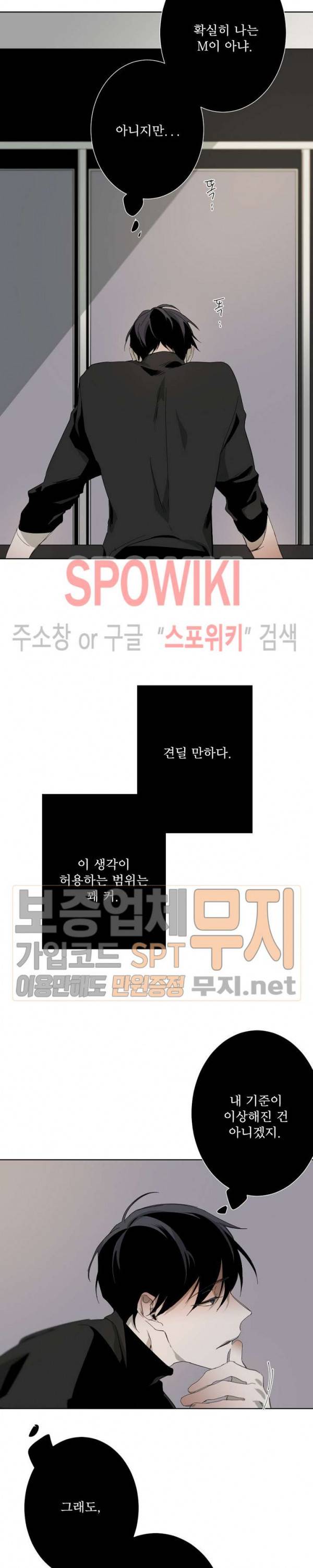 Aporia(아포리아) 9화 4