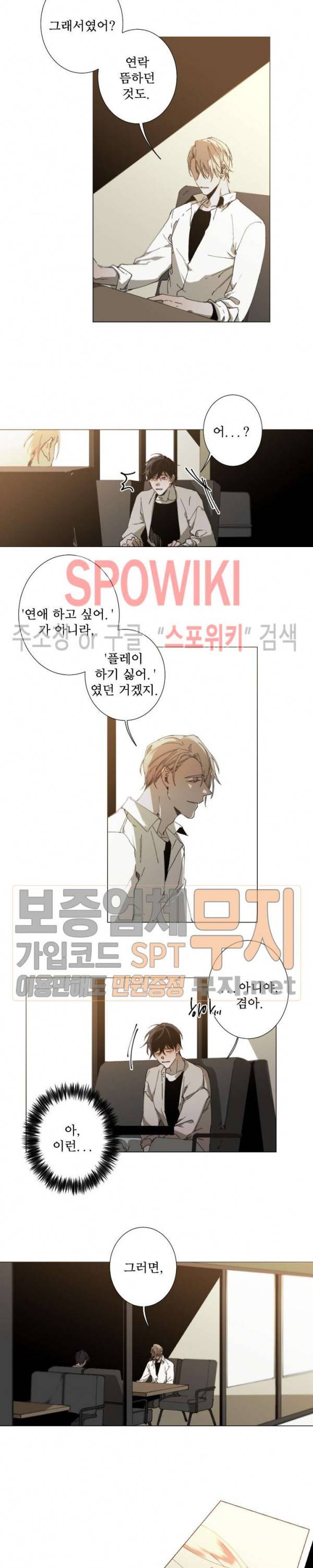 Aporia(아포리아) 19화 2