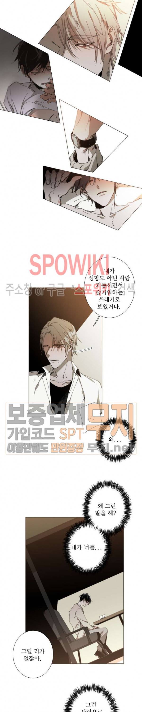 Aporia(아포리아) 19화 3