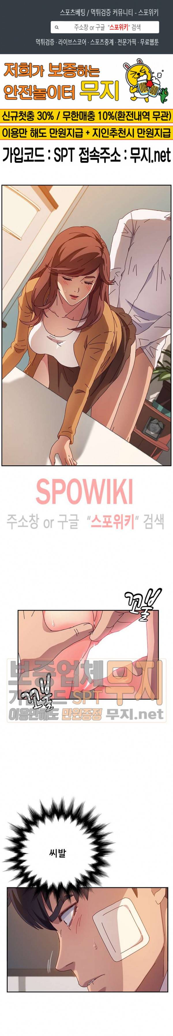 내 아내는 둘이다 46화 1