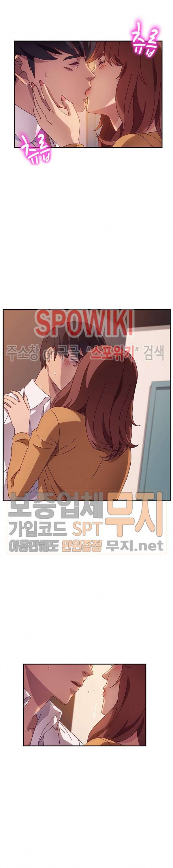 내 아내는 둘이다 46화 4