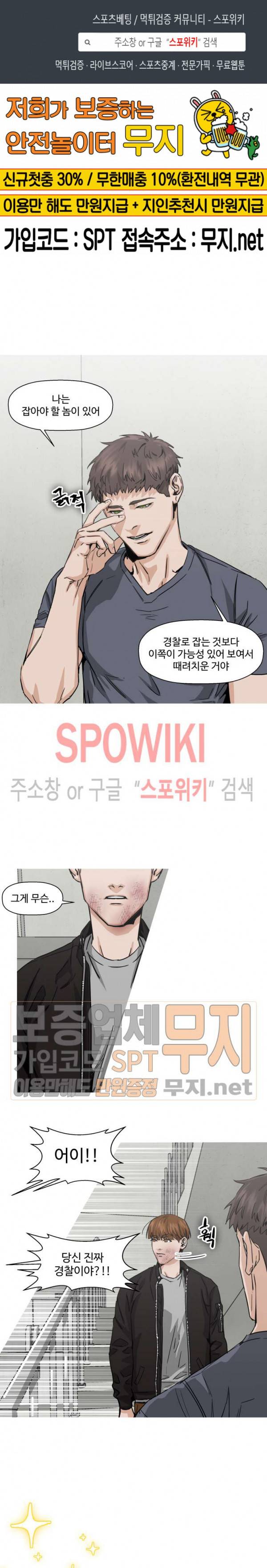 편의점 빌런 41화 1