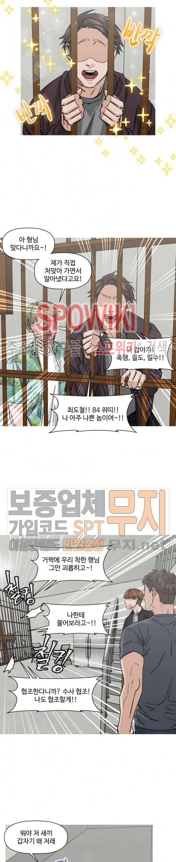 편의점 빌런 41화 2