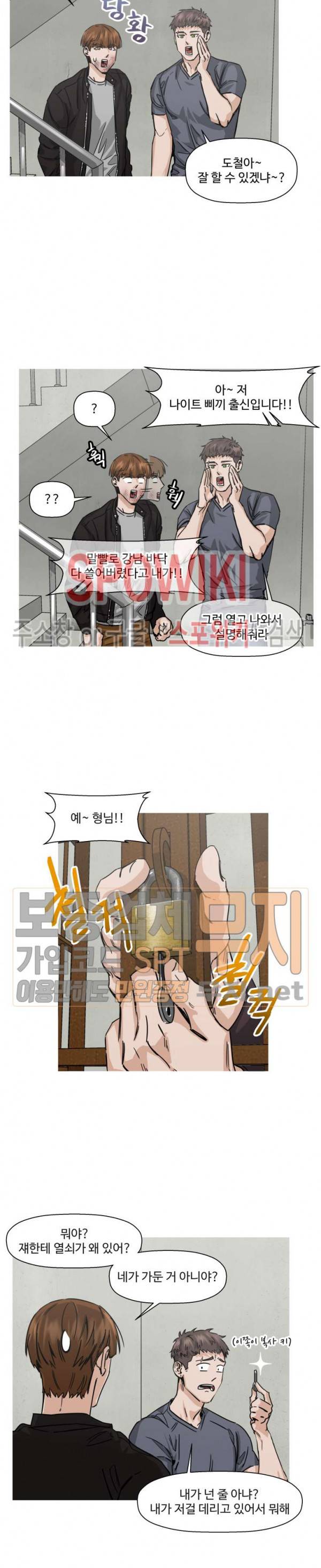 편의점 빌런 41화 3