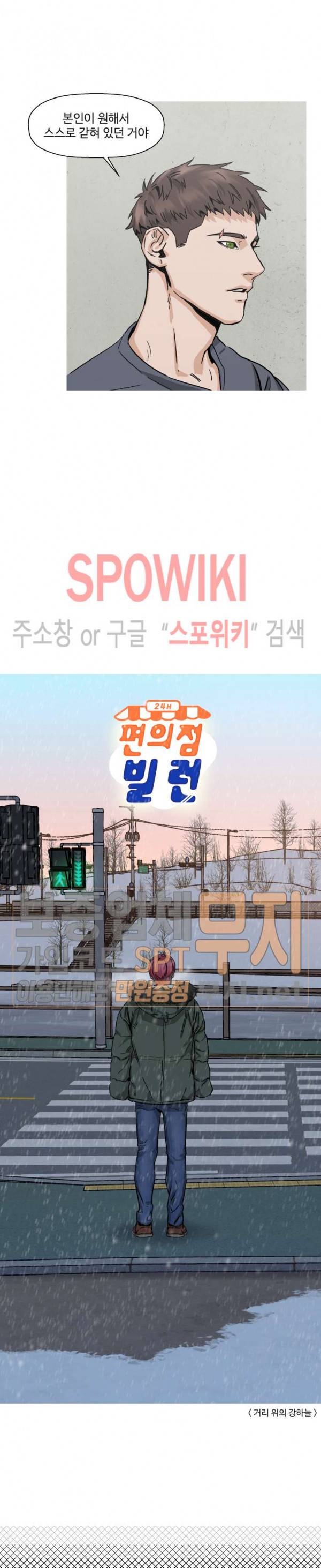 편의점 빌런 41화 4
