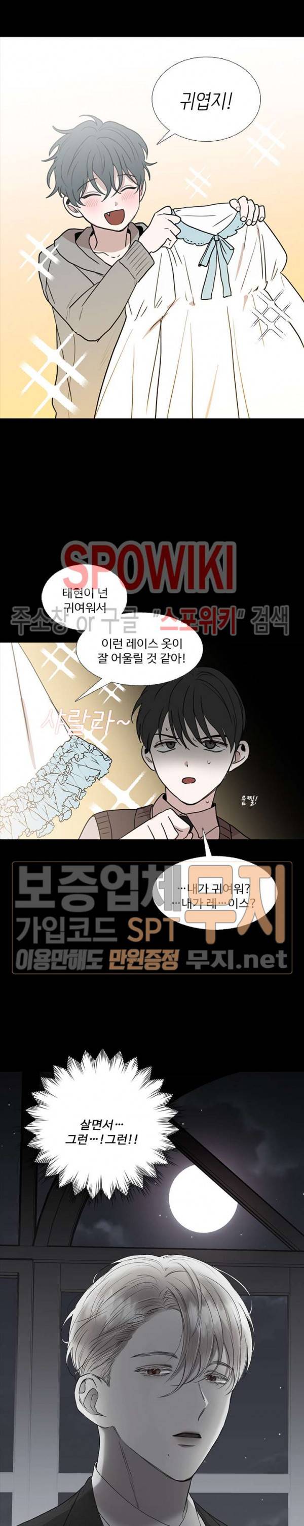 늪의 나락 72화 4