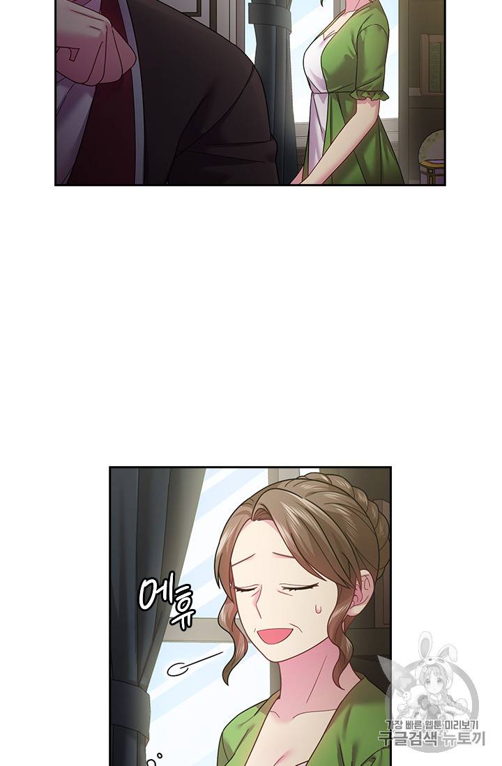 왕의 공녀 111화 4