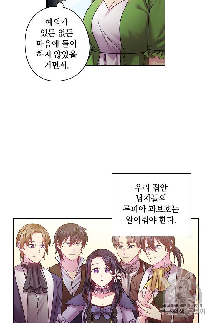 왕의 공녀 111화 5