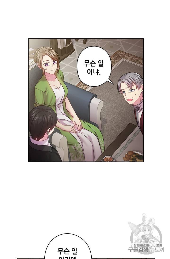왕의 공녀 111화 9