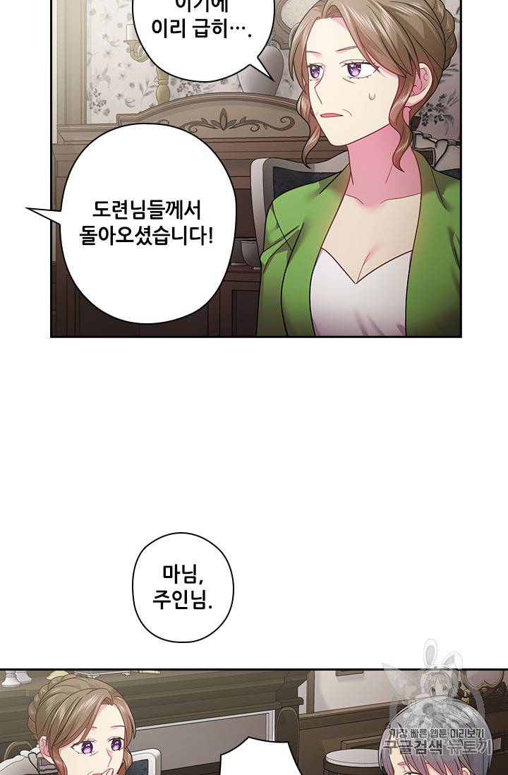 왕의 공녀 111화 10