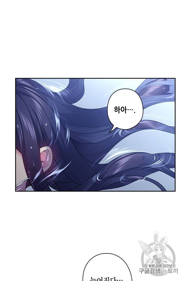 왕의 공녀 111화 13
