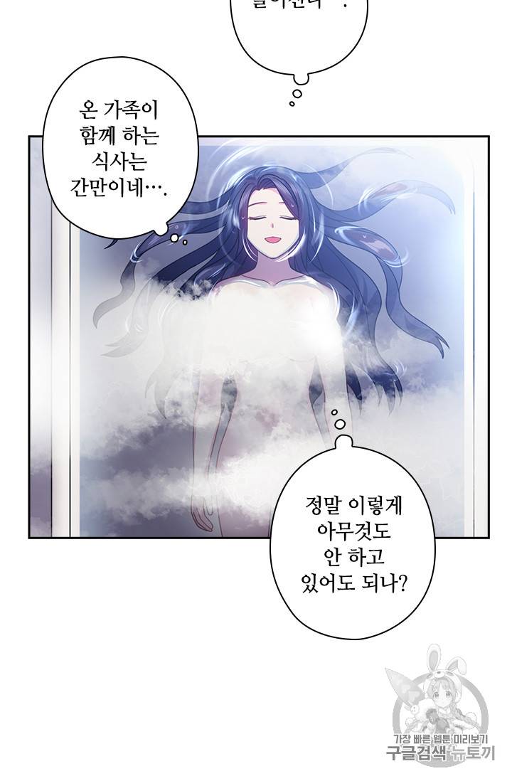 왕의 공녀 111화 14