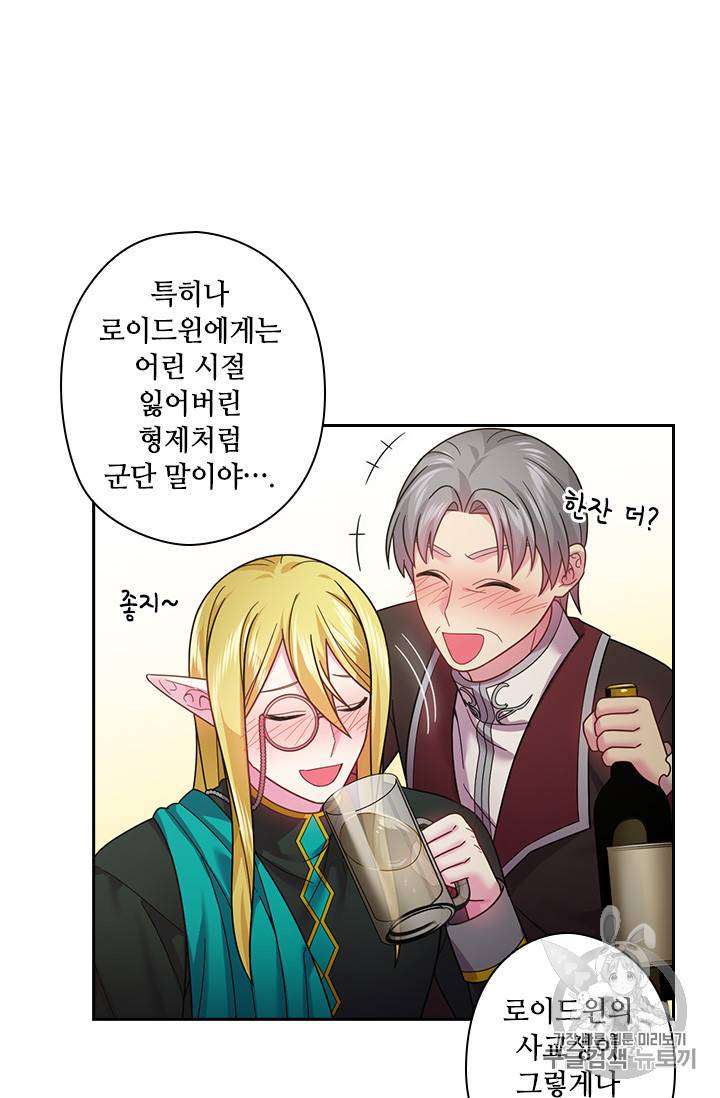왕의 공녀 111화 25
