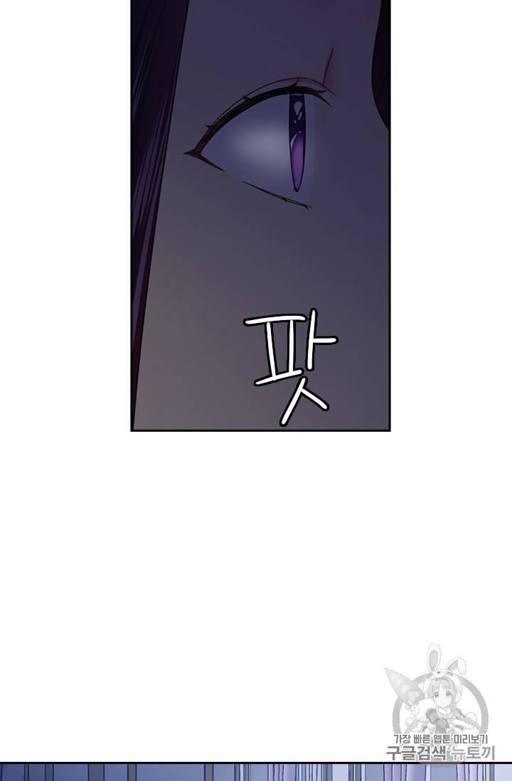 왕의 공녀 111화 32