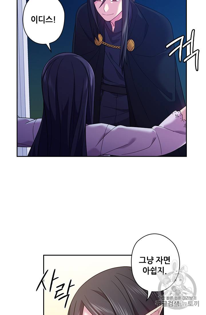 왕의 공녀 111화 34