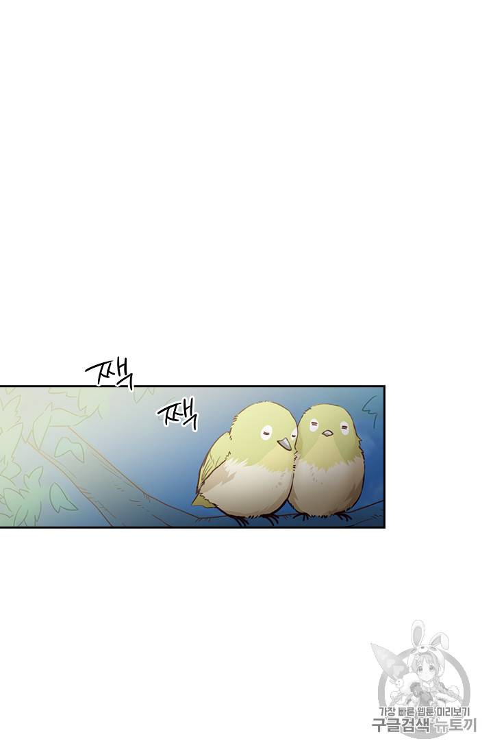왕의 공녀 111화 36