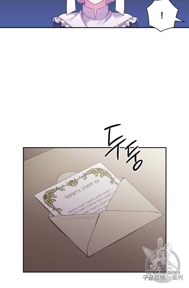 왕의 공녀 111화 41