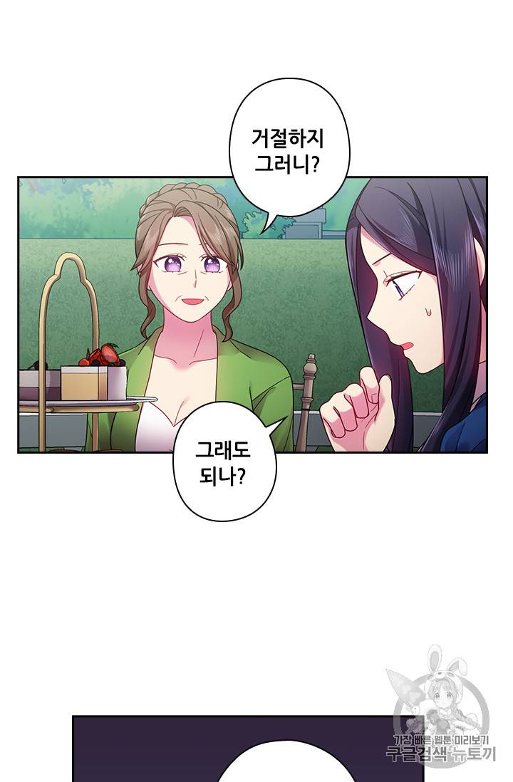왕의 공녀 111화 47