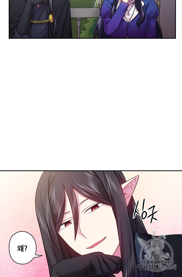 왕의 공녀 111화 51