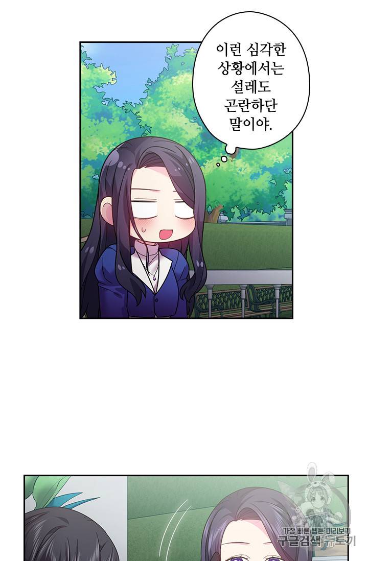 왕의 공녀 111화 54