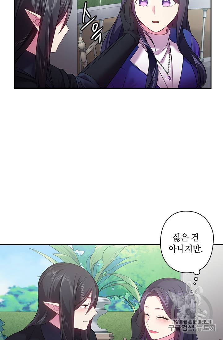 왕의 공녀 111화 55