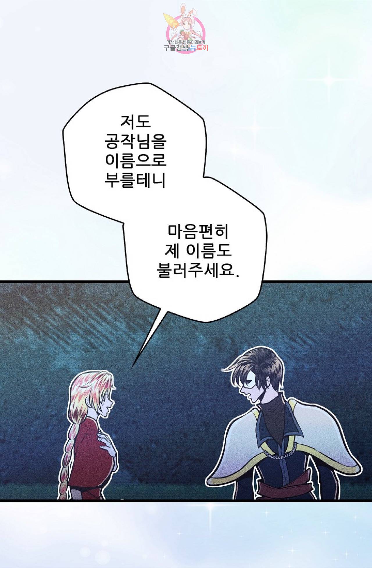 갓 블레스 유 19화 2