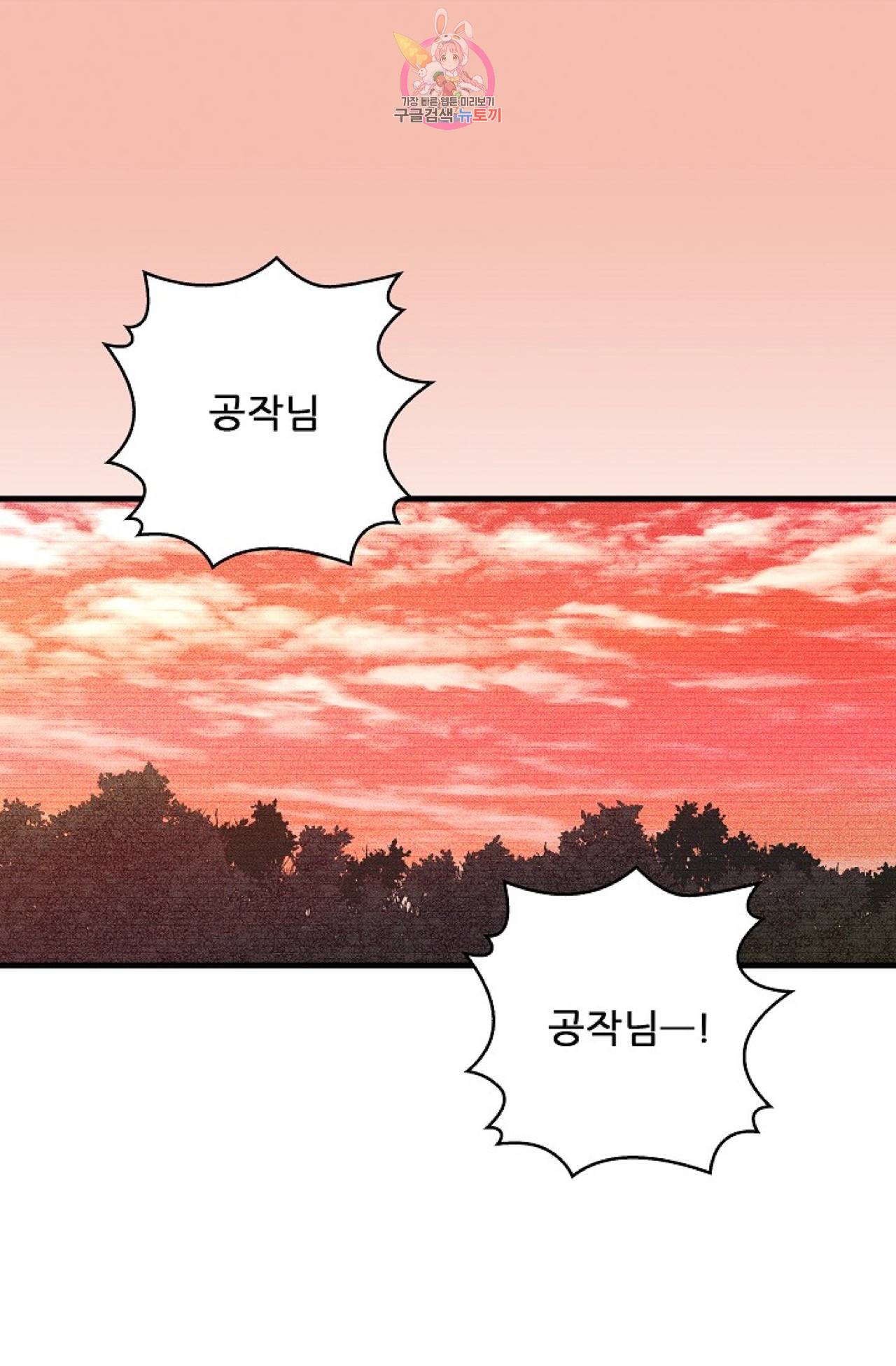 갓 블레스 유 19화 5