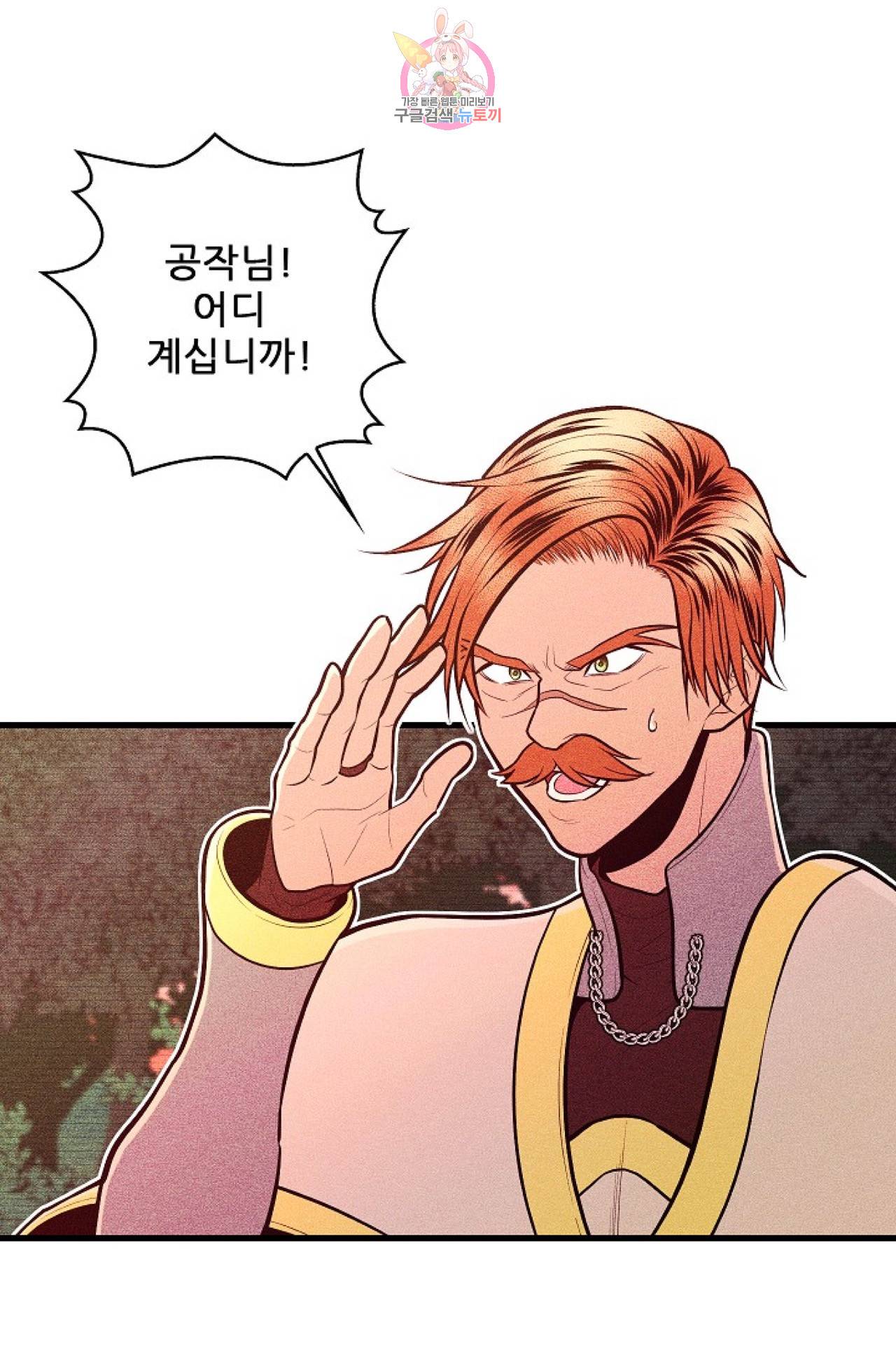 갓 블레스 유 19화 6