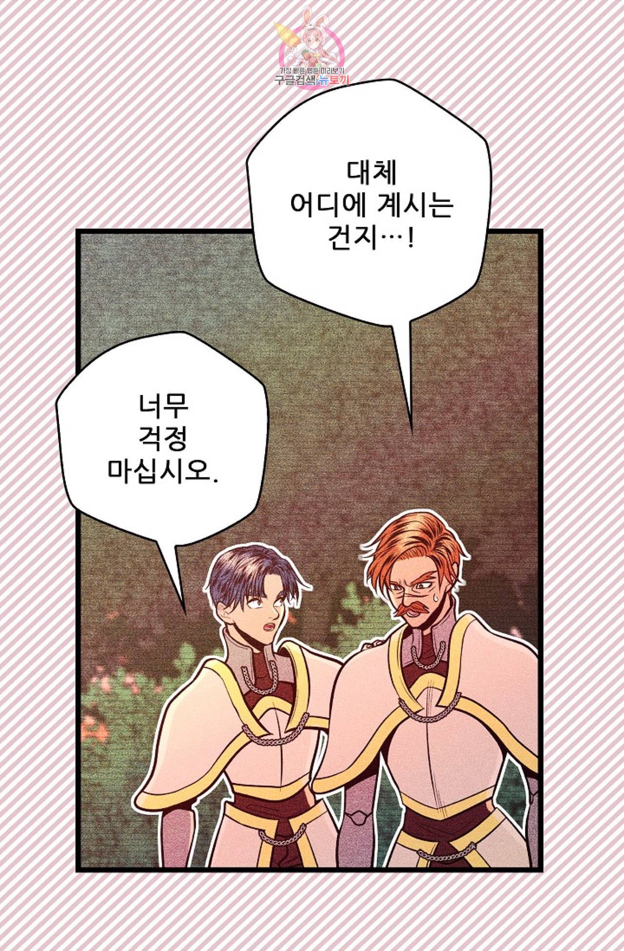 갓 블레스 유 19화 7