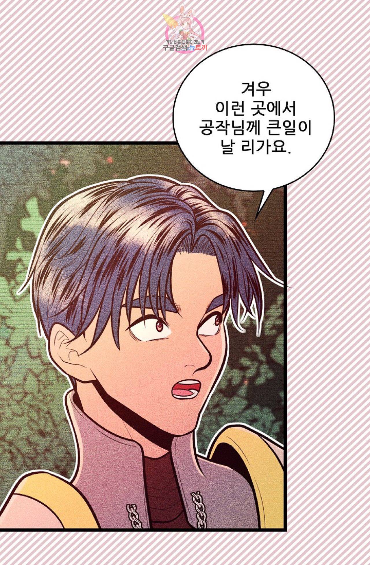 갓 블레스 유 19화 8