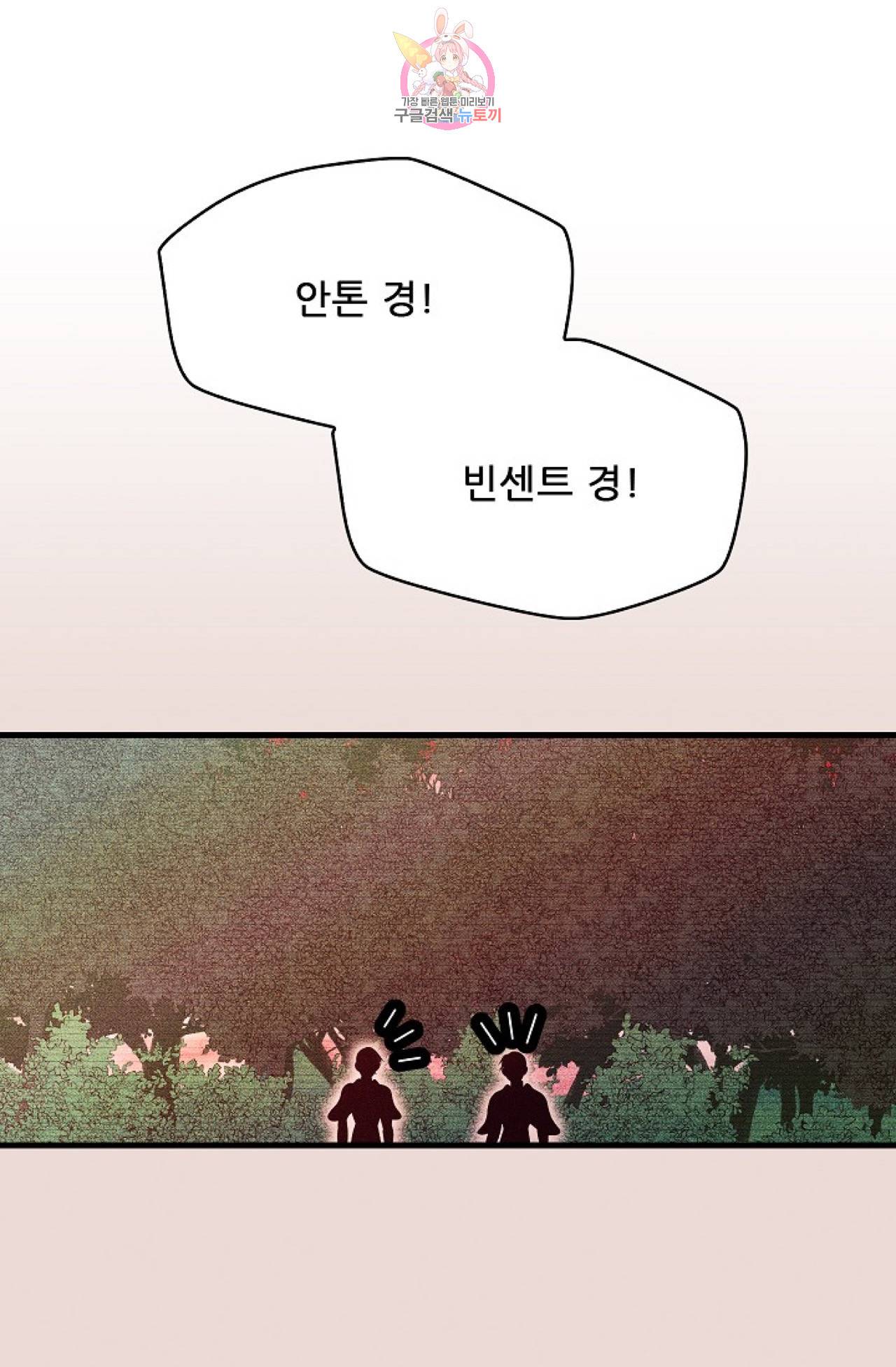 갓 블레스 유 19화 9
