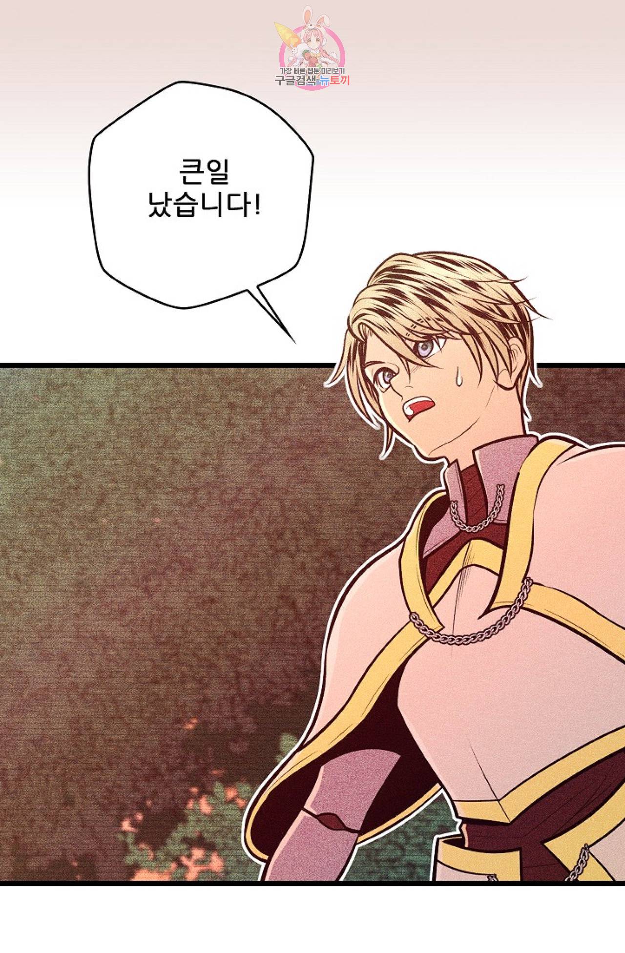 갓 블레스 유 19화 10