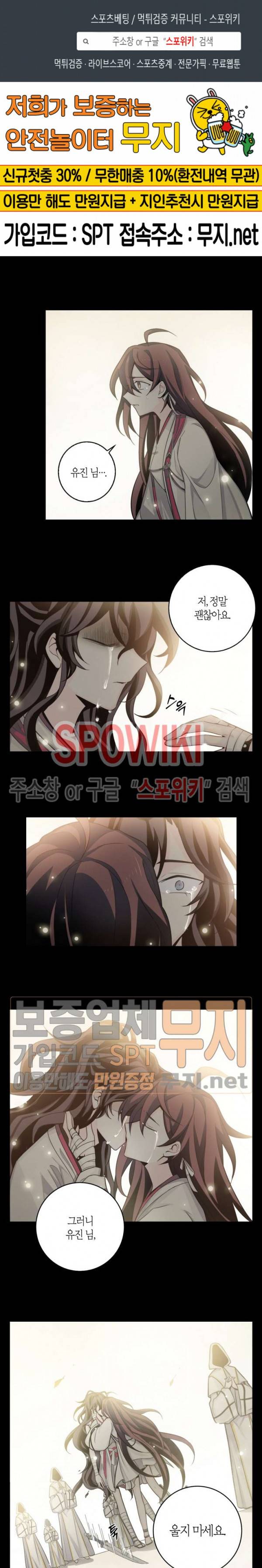 악몽게임 49화 1
