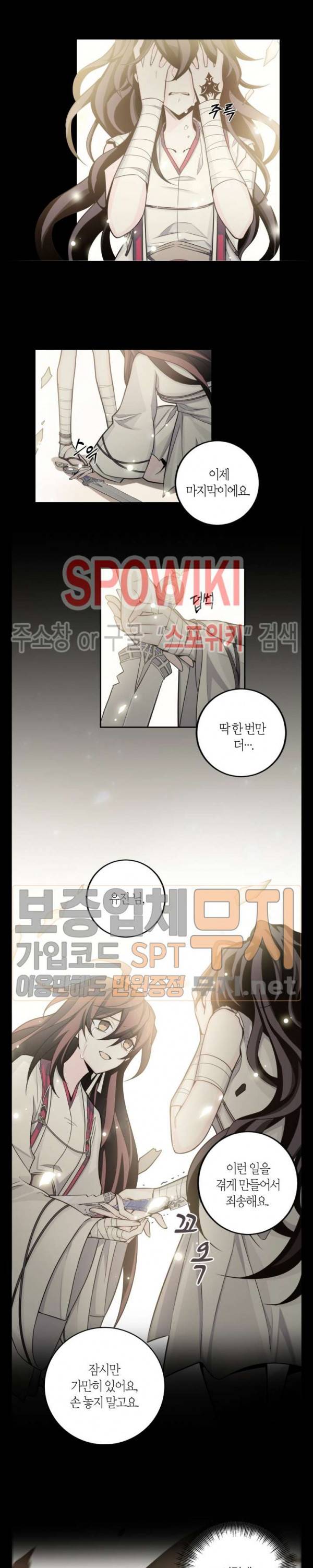 악몽게임 49화 3