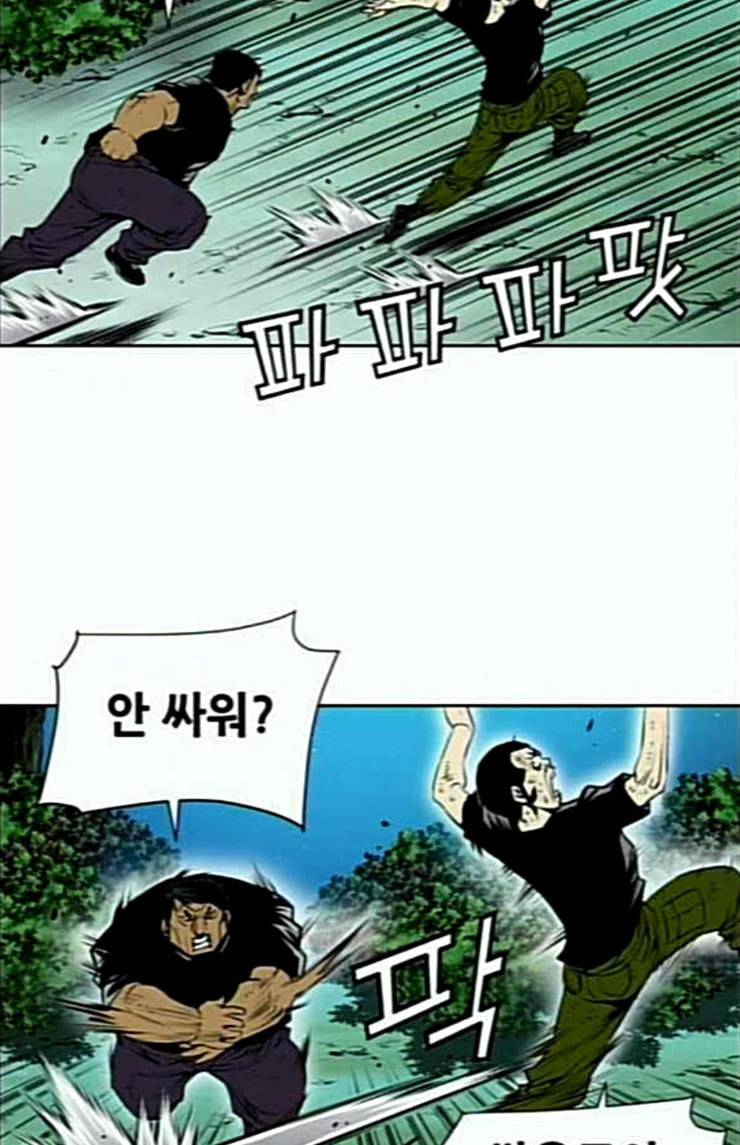 도망자 170화 3